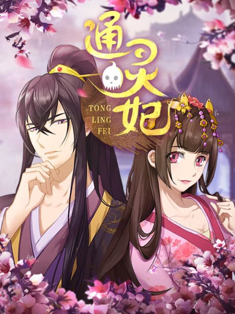 Psychic Princess S1