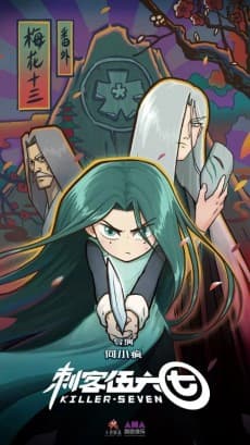 Scissor Seven: Extras
